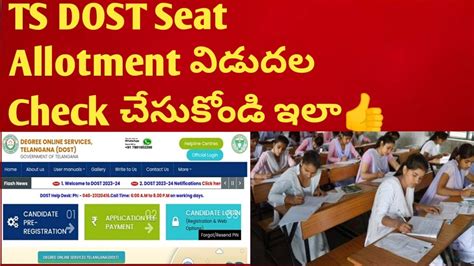 Ts Dost Seat Allotment Updates Ts Dost Application Process Ts