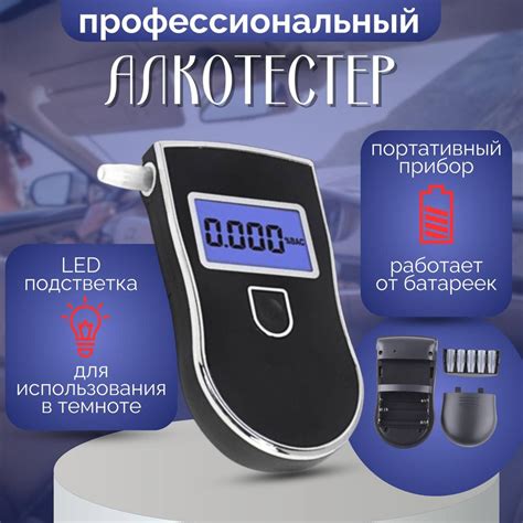 Купить Алкотестер профессиональный по низкой цене в интернет-магазине ...