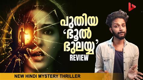 Gaslight Movie Review By Ragesh ThrillR YouTube