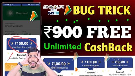 Bhim App BUG TRICK 900 FREE Unlimited CashBack Bhim Upi Cashback