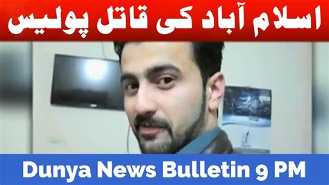 Dunya News Headlines And Bulletin 09 00 Pm 3 Feburary 2017 Youtube