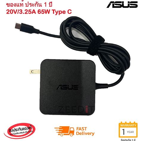 ส่งฟรี ประกัน 1 ปี Asus Adapter ของแท้ Asus Zenbook3 Ux390 20v3 25a 65w หัว Usb Type C สาย