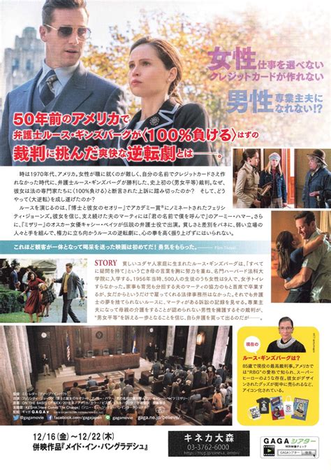 映画チラシサイトビリーブ 未来への大逆転