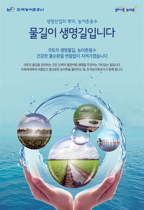 한국농어촌공사 충남지역본부c뉴스041 충남지역 인터넷신문천안시 아산시 예산군 홍성군 당진시