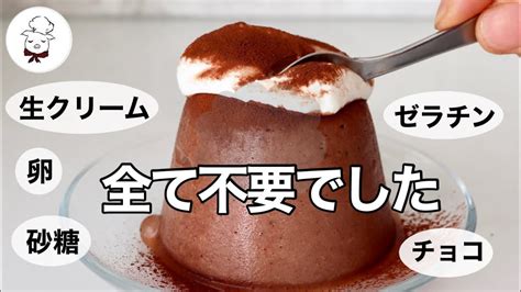 【材料3つ】誰でも簡単｜混ぜて冷やすだけチョコバナナプリン｜牛乳レシピ研究家｜ゼラチン不要｜ダイエットに低糖質高たんぱく｜料理教室の先生｜料理