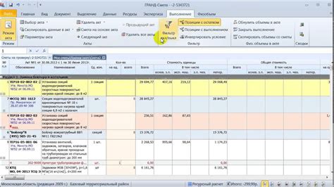 Гранд-смета версия 6 - что нового? www.all-smety.ru - YouTube