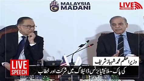 Live Pak Malaysia High Level Business Dialogue Malaysian Prime