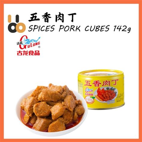 古龙五香肉丁罐头[142g] Gulong Spiced Pork Cubes 现货 Ready Stock Shopee Malaysia