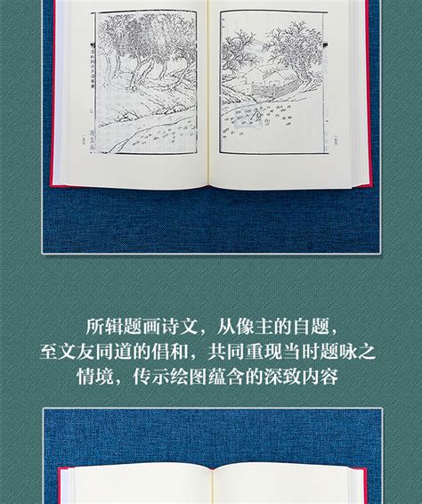 《团购：精奎文萃珍：读画斋偶辑历代画像传》 淘书团