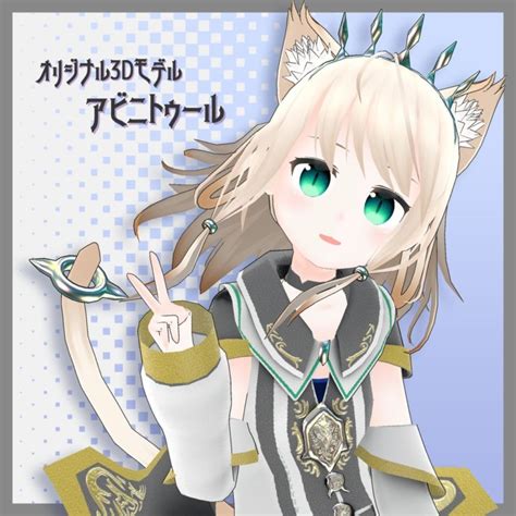 人型（獣耳） Vrchat初心者向けガイド