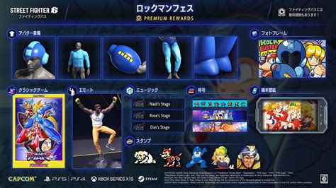 『ストリートファイター6』にて「ロックマンフェス」ファイティングパス配信開始！新コンテンツや特典満載！ Gamepress Ai ゲームプレス