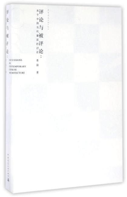 《城市社区体育设施规划与服务质量研究》 李南，杜长亮 Meg Book Store 香港 大書城