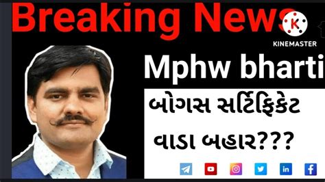 Mphw Bharti Updet Mphw Mphw Bharti Result Mphw Bharti News Youtube