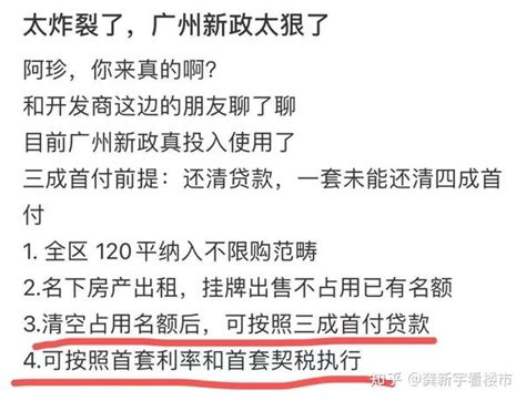 二套首付三成已经落地，二套按首套交税还在路上 知乎