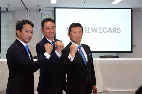 ビッグモーター再建の新会社｢wecars｣が始動。伊藤忠出身の新社長、コンプラ徹底改善 Business Insider Japan