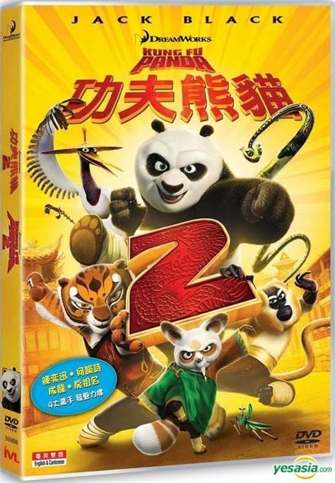 Yesasia Kung Fu Panda 2 2011 Dvd Hong Kong Version Dvd Jackie