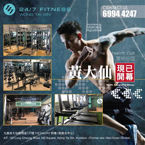 247 Fitness黃大仙店現已開幕