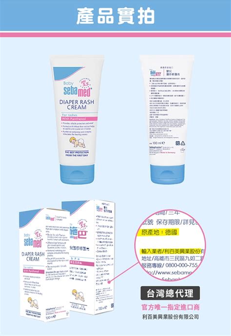 Seba Med 施巴 施巴嬰兒護疹膏100ml【屁屁膏尿布疹】 屈臣氏 Watsons