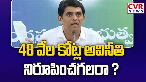 Buggana Rajendranath Counter To TDP Over Allegation On AP Budget