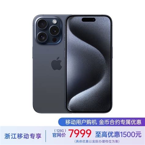 【手慢无】iphone 15 Pro 5g手机到手价6299元！ 苹果 Iphone 15 Pro 家电导购 中关村在线