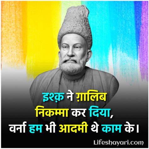 Best 100 Mirza Ghalib Shayari In Hindi Mirza Ghalib Quotes