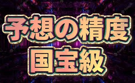 桐生8r 18 32 【㊗🎉やばすぎる狙い方㊗🎉】｜万舟皇帝 プロの競艇予想屋🇫🇷