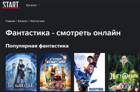 Старт.ру: сериалы, войти в профиль, как отписаться от подписки