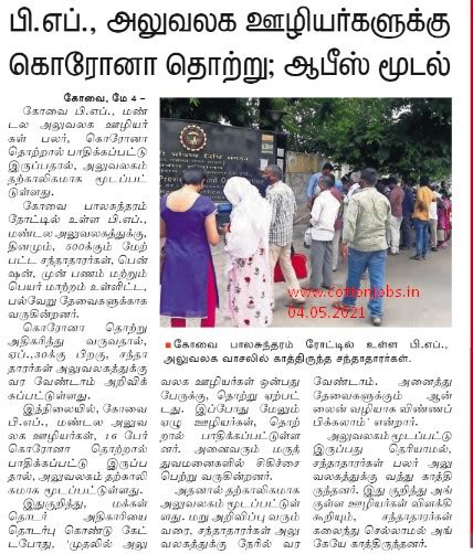 Dinamalar And Daily Thanthi All Over Tamil Nadu Private