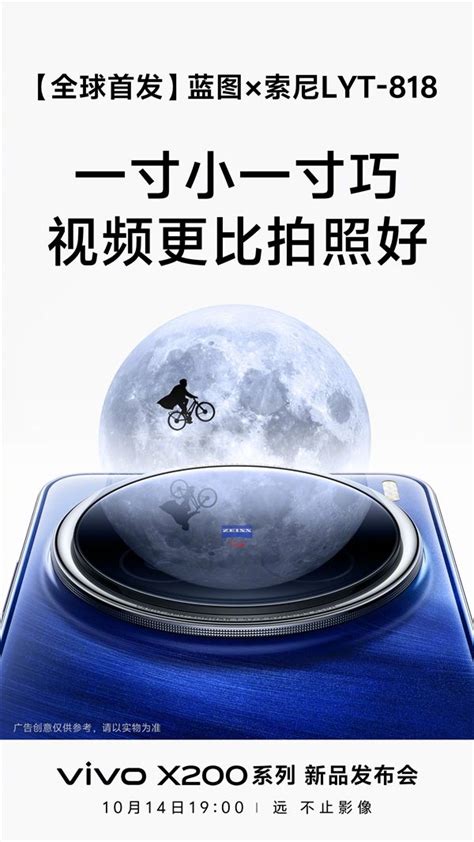 Vivo X200系列搭载蔡司大师色彩屏 采用全等深微四曲设计热点播报太平洋科技资讯中心