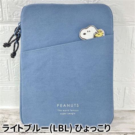 送料無料 Peanuts ピーナッツ フラットマルチケース スヌーピー Spcq 149 52ぷりきゅー 通販 Yahooショッピング