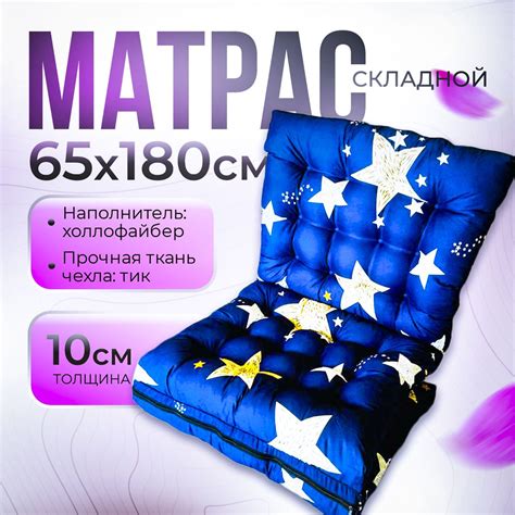 Складной матрас MATRAS-37 Матрас-ватный синий, Беспружинный, 65x180 см ...