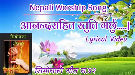 Aanand Sahit Stuti Garchhu Nepali Christian Songs Nepali Worship