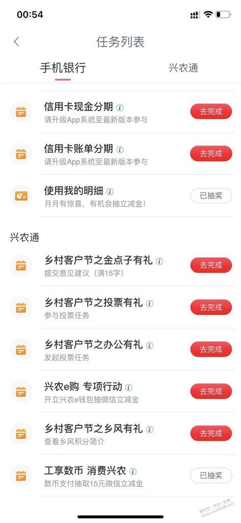 说一下工行数币15立减金的玩法 最新线报活动教程攻略 0818团