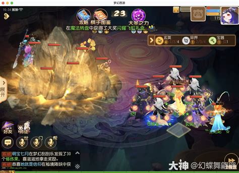 《夢幻西遊》夢幻之奕12神封對弈者怎麼過 Steamxo 遊戲攻略情報網