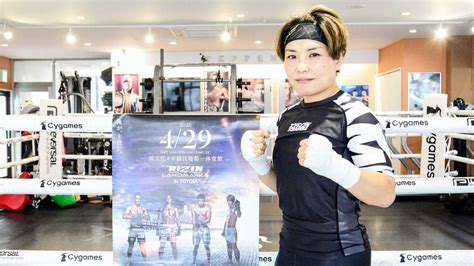 V V Mei Fedelta Presents Rizin Landmark In Yoyogi Youtube