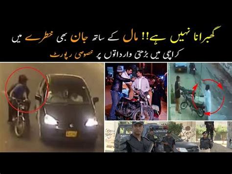 Karachi Street Crime Story Wasim Badami Reaction On Street Crimes