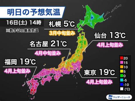 快晴の西日本や東日本で春本番の陽気 明日はさらに気温上昇au Webポータル国内ニュース