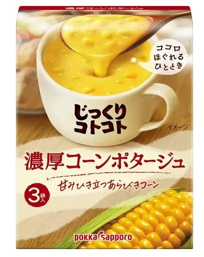 ポッカサッポロ じっくりコトコト濃厚コーンポタージュ3袋入×5個の激安・特価・セール情報｜激安特価セール情報まとめ