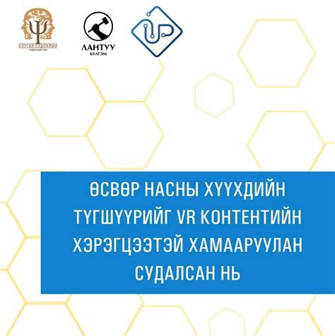 Сэтгэл Судлалын Үндэсний Төв