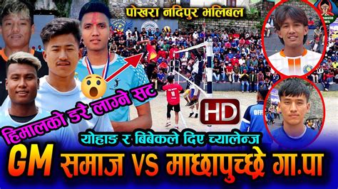 G M Gm Samaj Vs Machhapuchchhre Ga