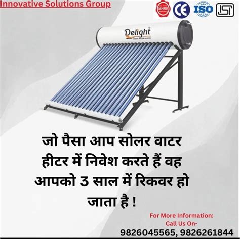 Lpd Fpc Solar Water Heater At Rs In Indore Id