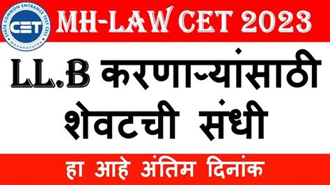 Llb Year Form Filling Last Date Llb Cet Application Form Law