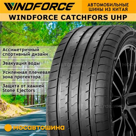 Летние шины 235/55 R18 купить в интернет магазине OZON