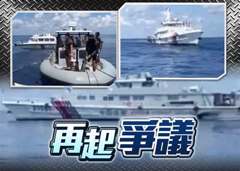 菲控華海警派6船 衝撞阻攔仁愛礁坐灘軍艦病人撤離｜即時新聞｜兩岸｜oncc東網