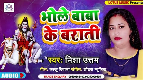 Bolbam Bhajan Watch Latest Bhojpuri Bhakti Song Bhole Baba Ke Barati