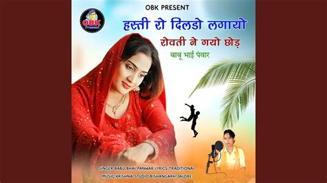 Hasti Ro Dildo Lagayo Rovti Ne Gyo Chhod YouTube