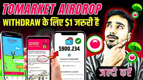 Tomarket Withdrawl Tomarket Airdrop Tomarket