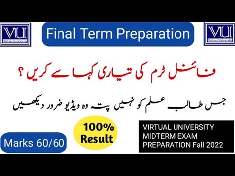 How To Prepare Preparation Final Term Exam In Virtual University Of