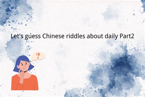 Let’s Guess Chinese Riddles About Daily (Part 2) - ChineseLearning.Com