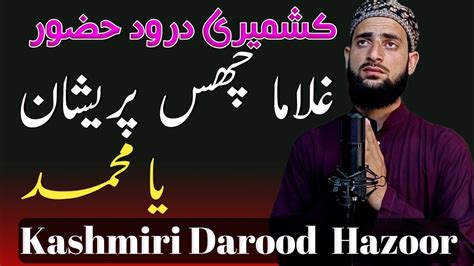 Gulama Chus Pareshan Ya Muhammad New Emotional Kashmiri Darood